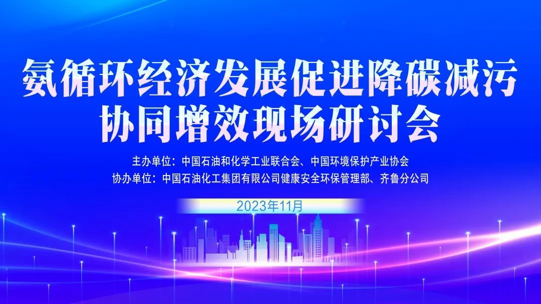 乘新质生产力东风，九游中心环保氨法脱硫、碳捕集联产复合肥绿色产业链技术推广扬帆起航！